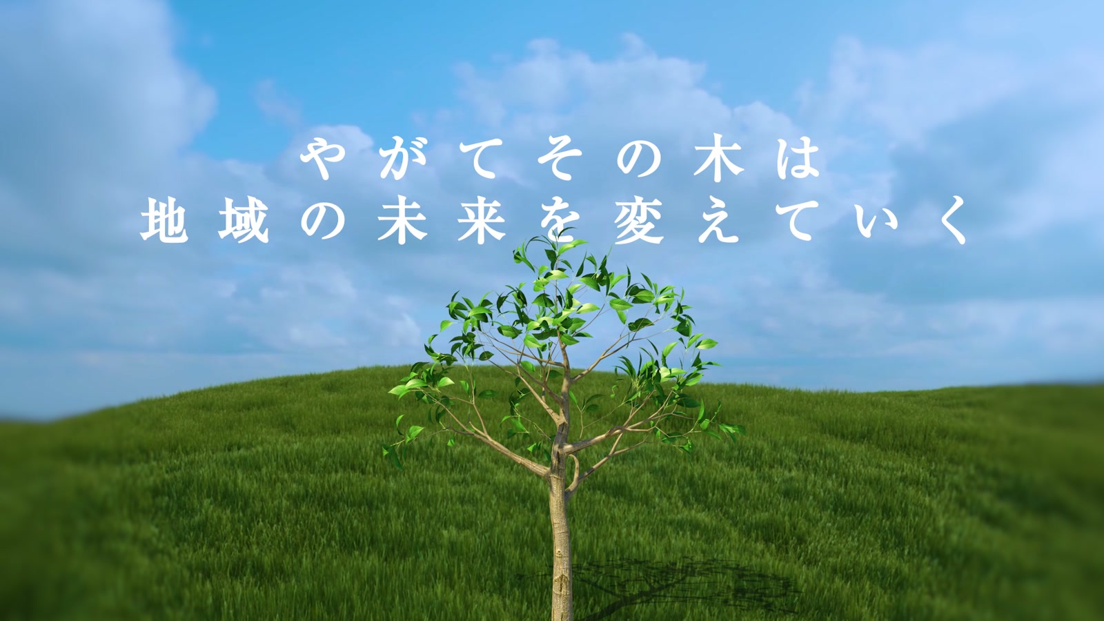 JC 全国一斉カーボンニュートラルアクション PR動画