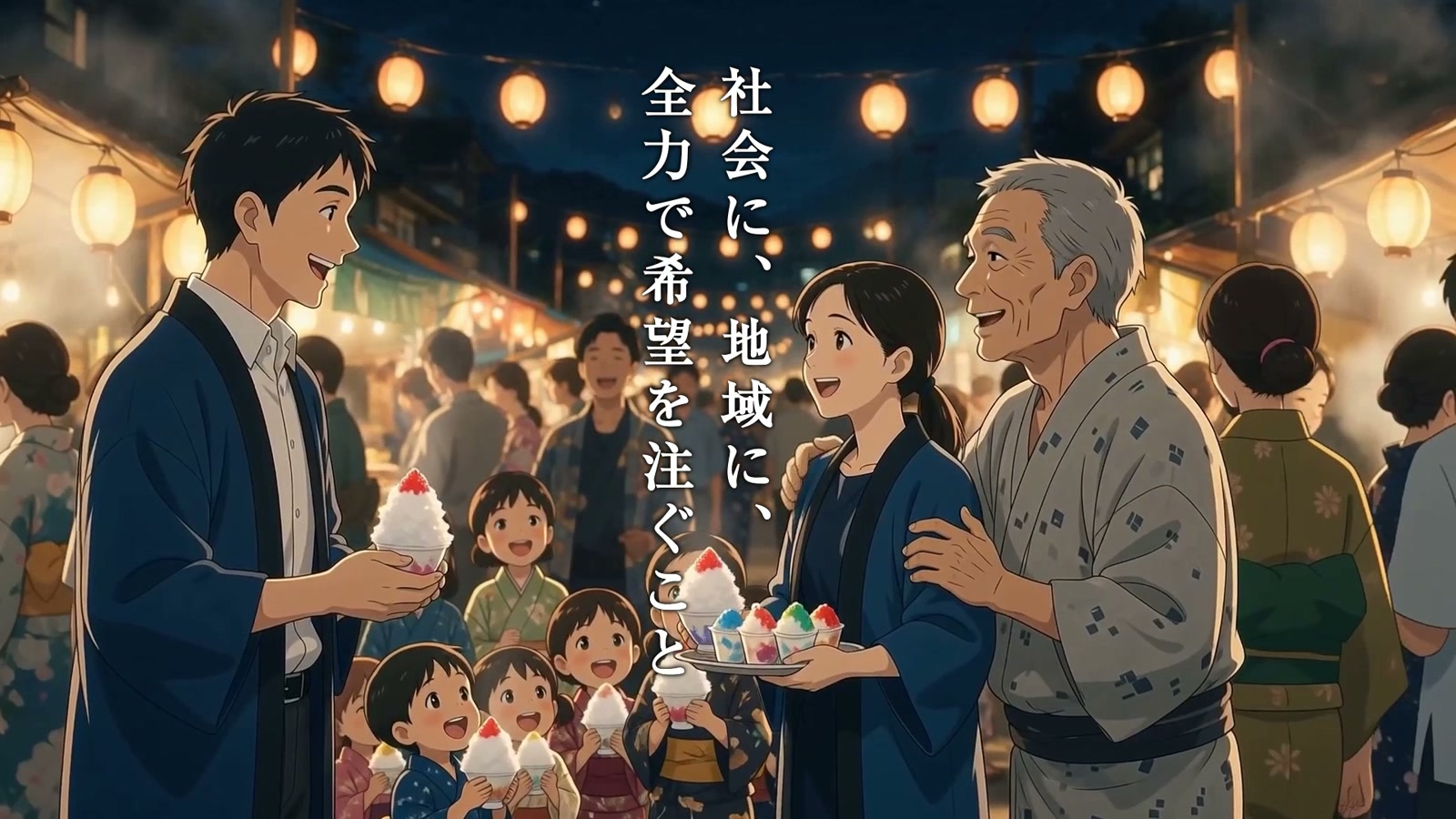 第75回全国大会 神戸大会 会頭スピーチ前映像