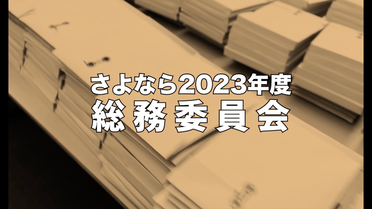 思い出振り返り