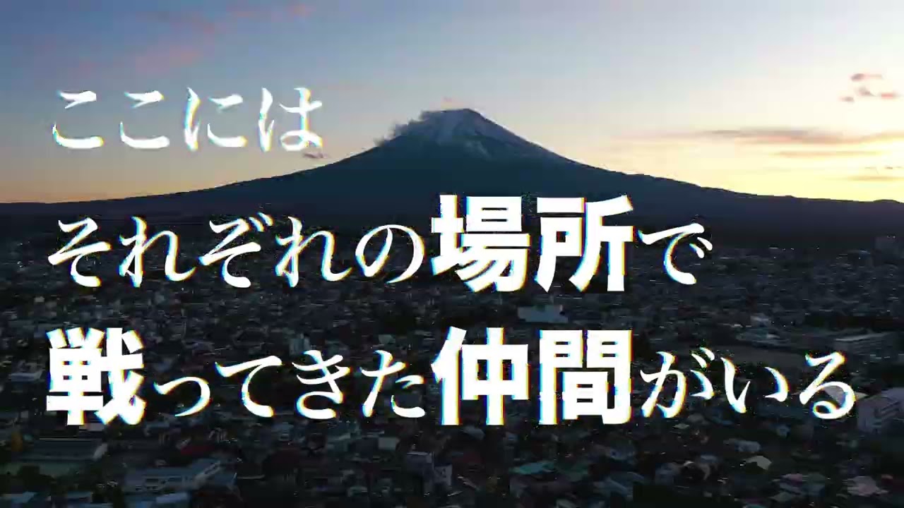 京都会議出向者決起式オープニング